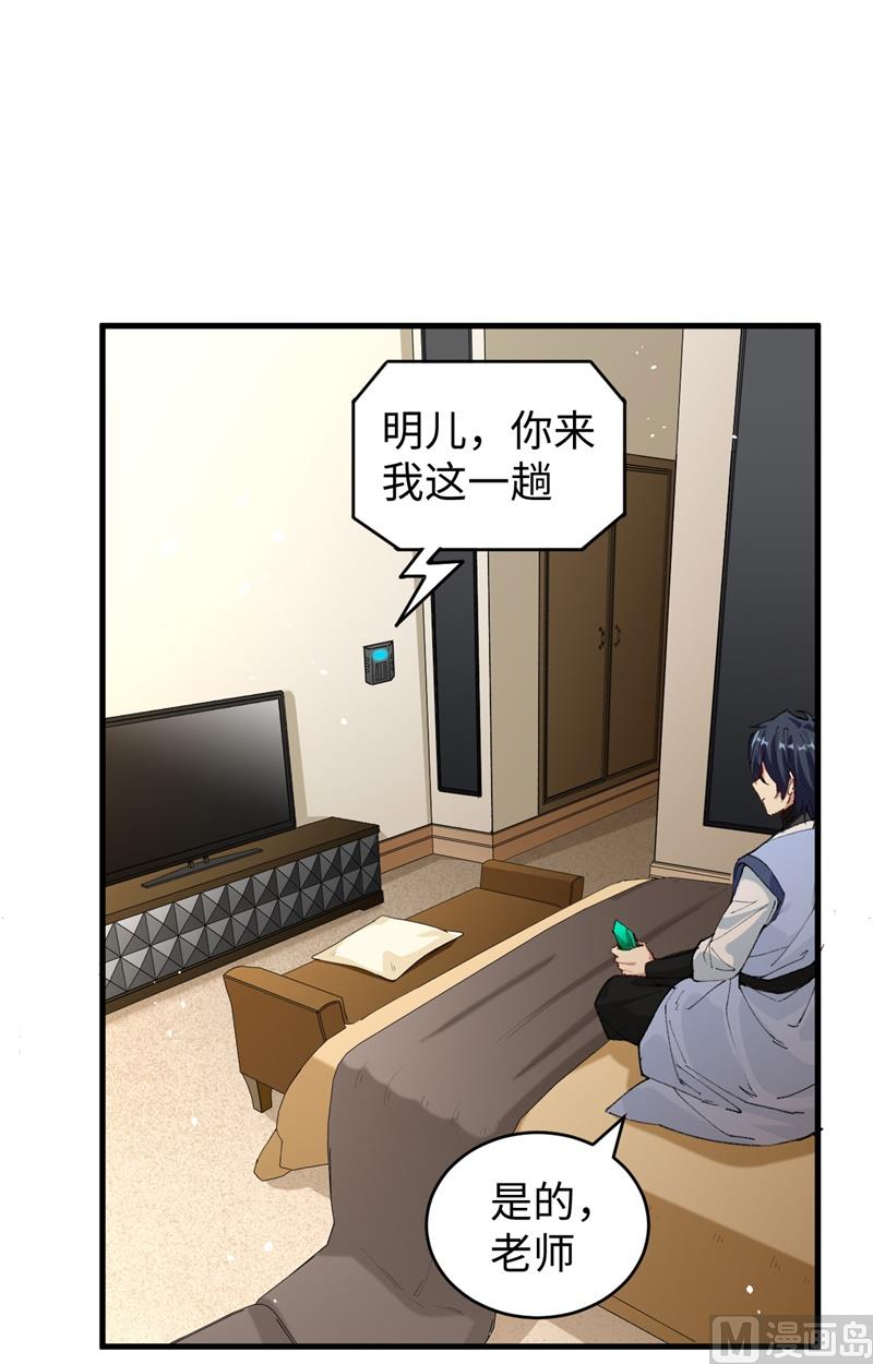 067 绝士境修士47