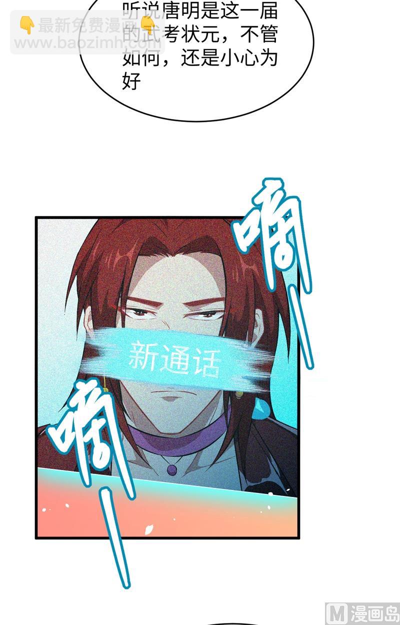 044 十大校比前篇各自的目标38