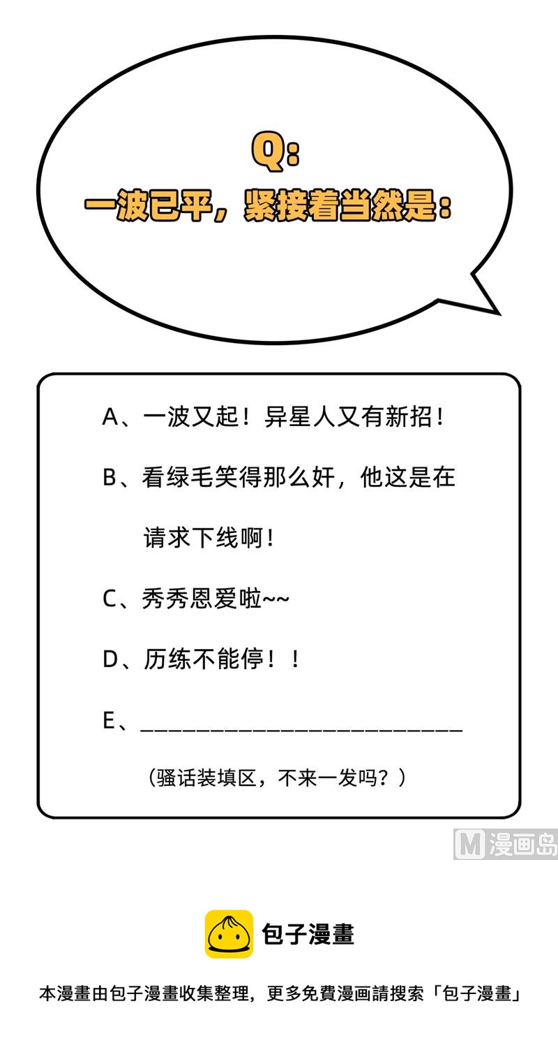 081 绝地反击44