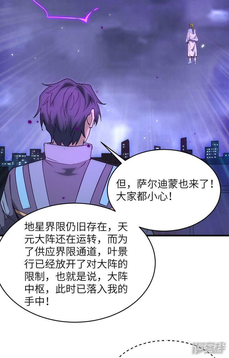  第166话 图穷匕见，天元噬神！18