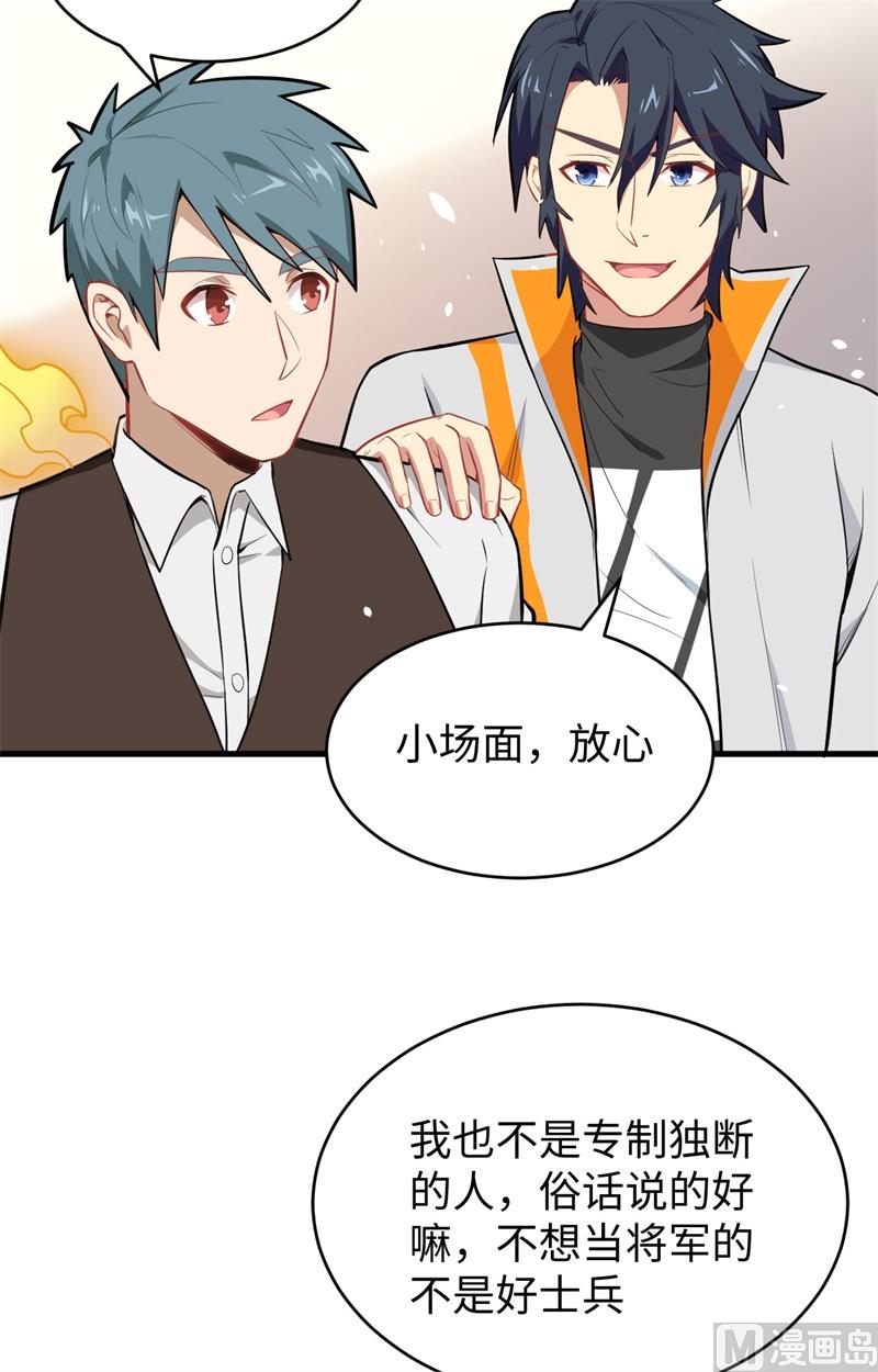 033 唐明，修道社社长！7