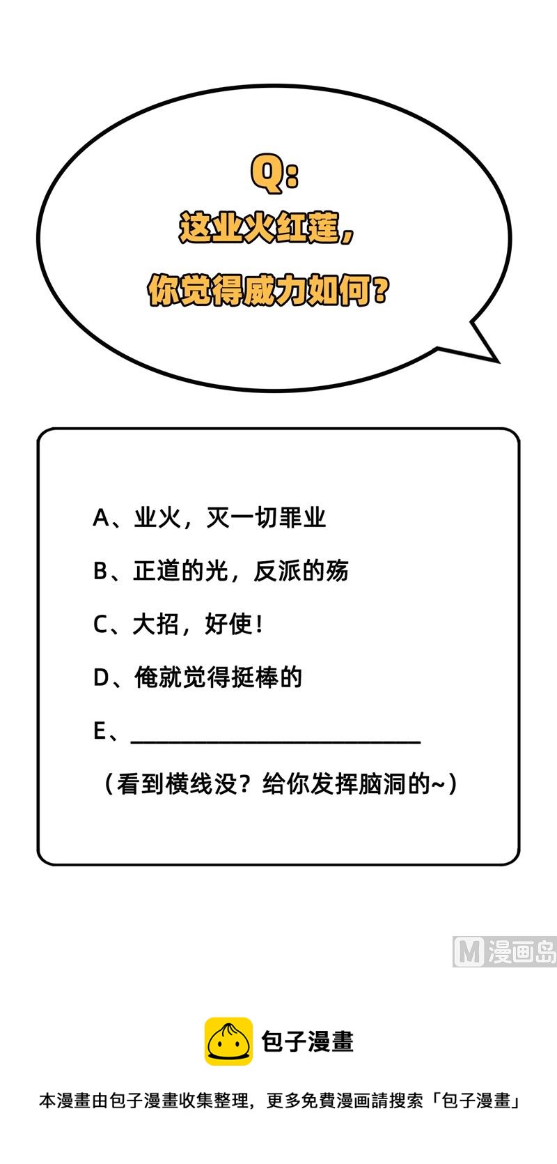 072 业火红莲56