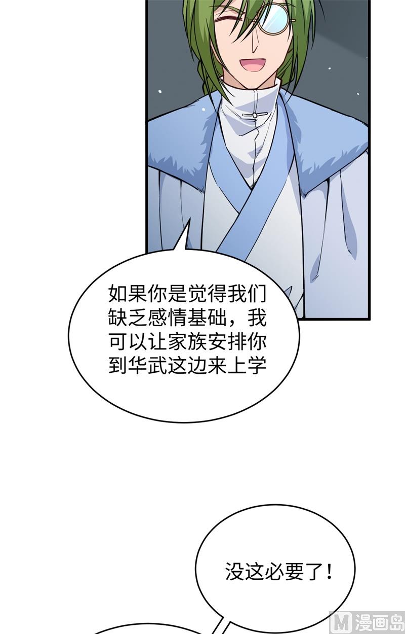 056 剖白与蛊惑50