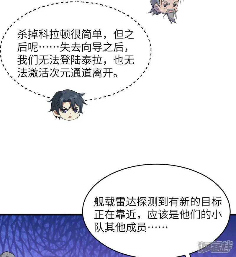 第192话 游猎者33
