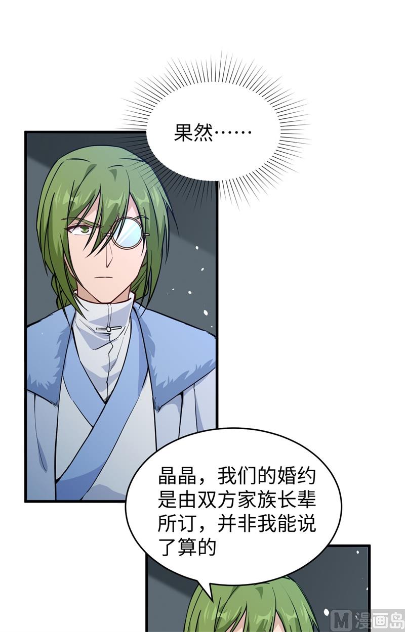 056 剖白与蛊惑49