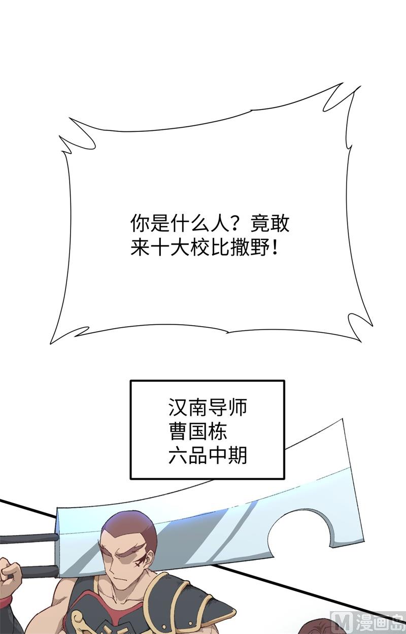 051 突然袭击41