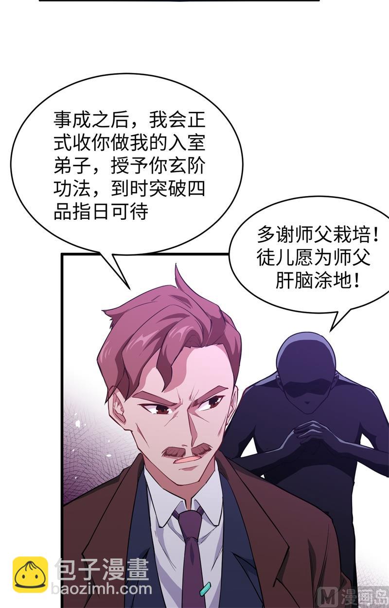 044 十大校比前篇各自的目标46
