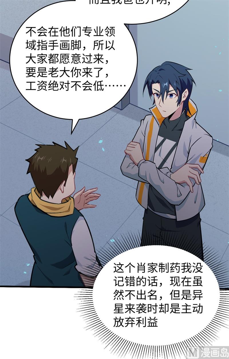 041 灵毒拔除45