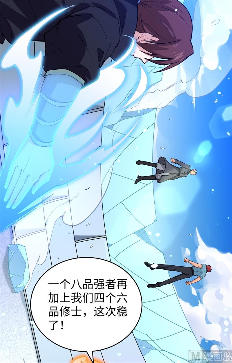 052 真人不露相25