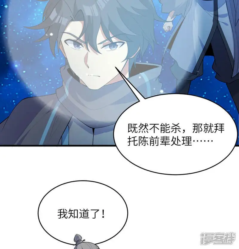 第193话 侯爵血脉29