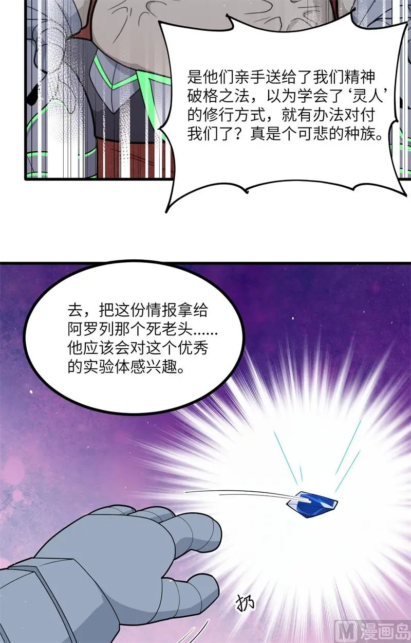 141 敌人的蠢动15
