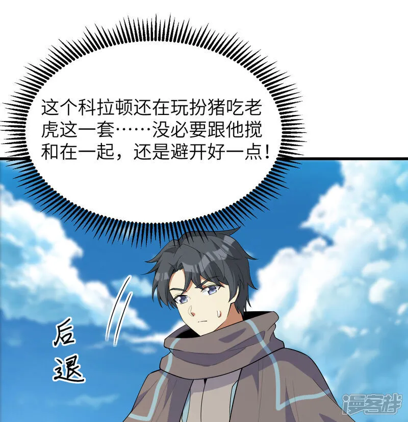第203话 各怀鬼胎的合作32