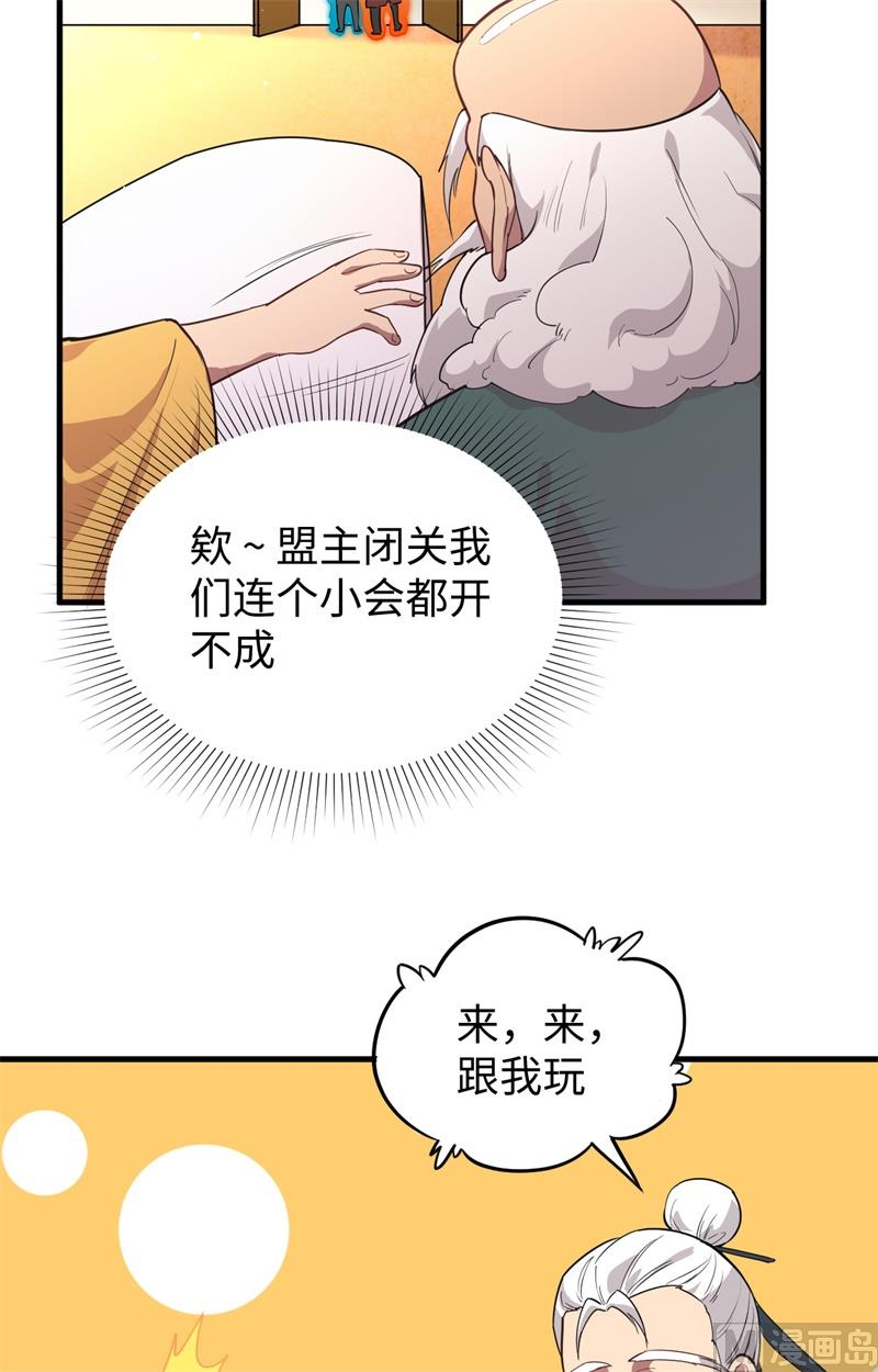 064 盟主破境23