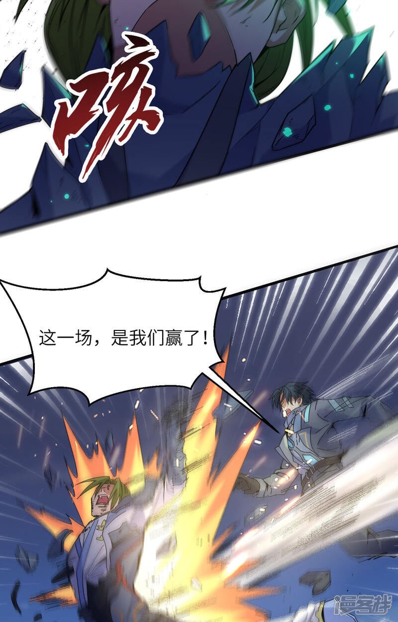  第169话 灭禁34