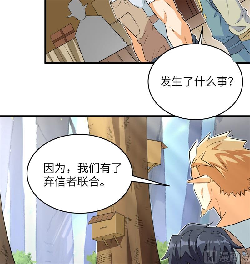 115 弃信者33