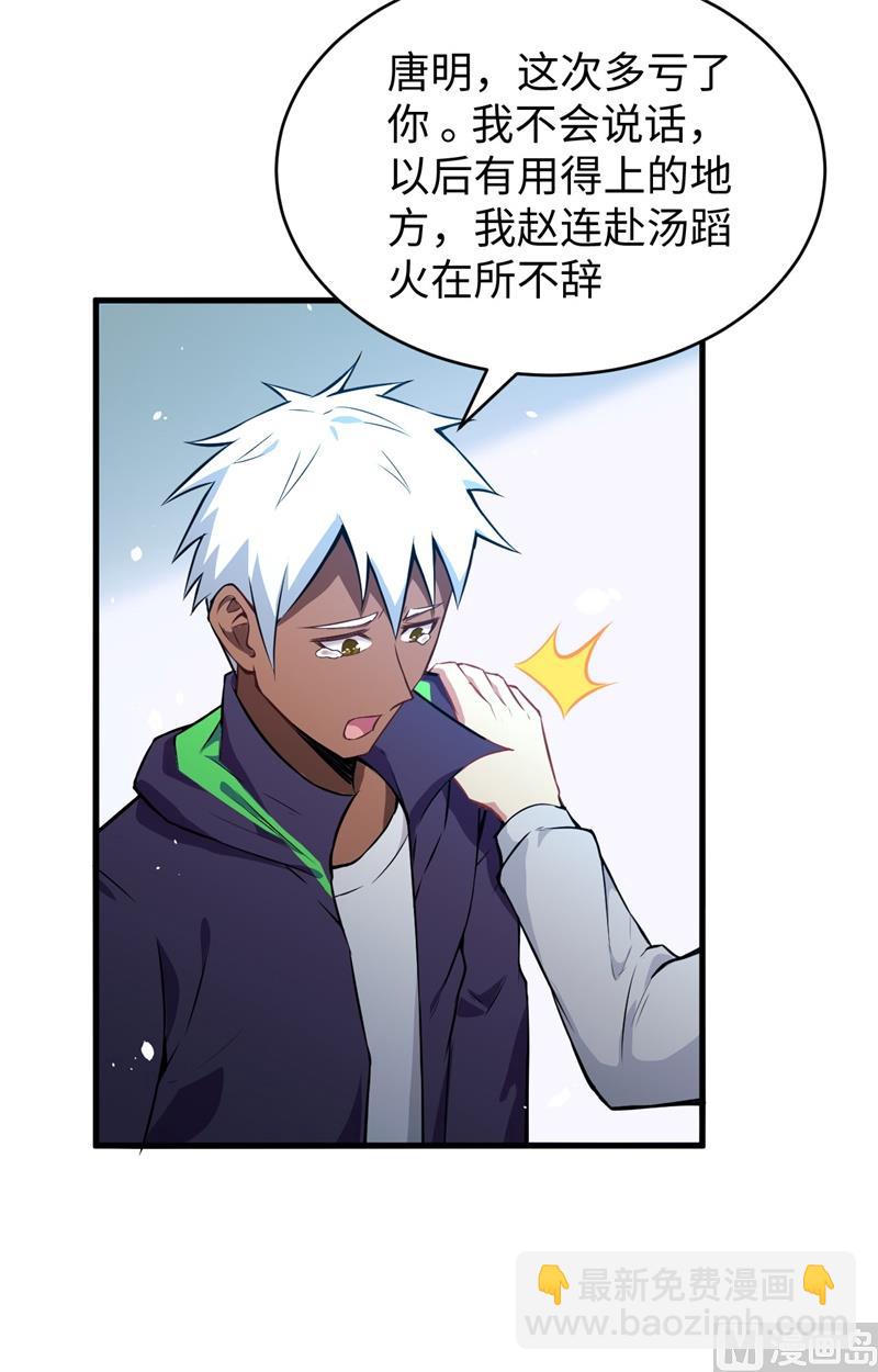 041 灵毒拔除49