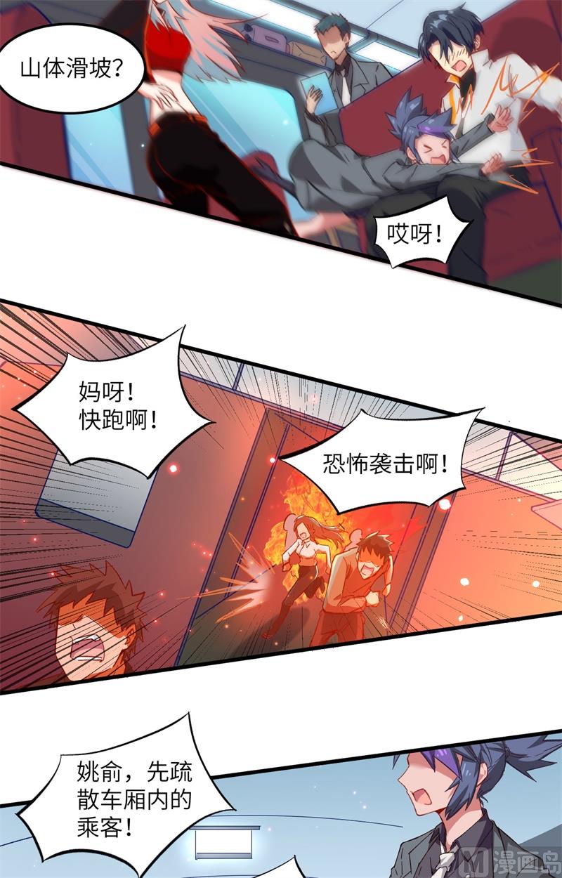 009 薛海的疯狂！38