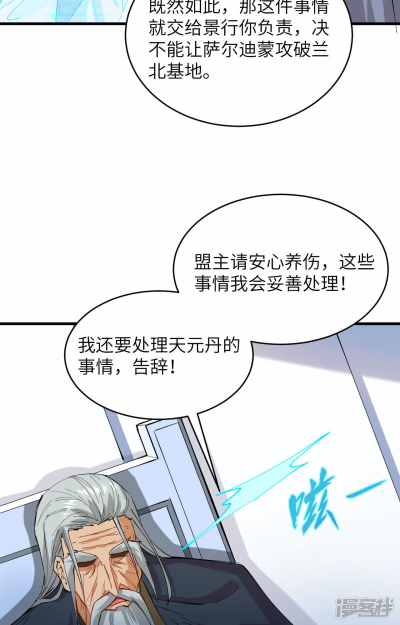   第146话 风雨欲来22