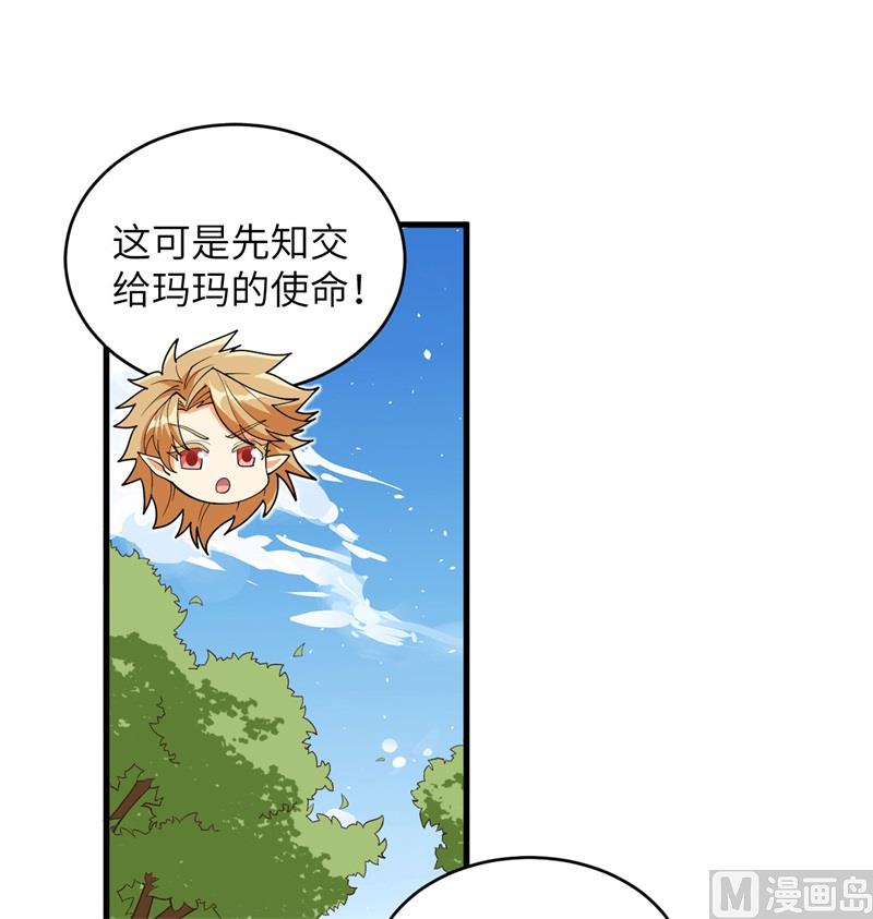 112 天人之隙32