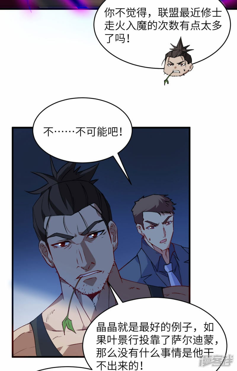   第148话 炸了联盟总部！9