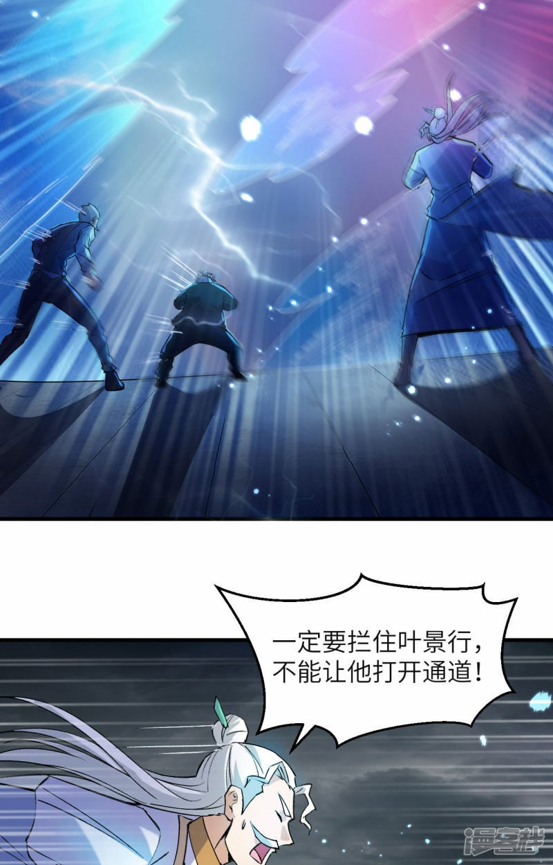   第165话 灭尽慕容31