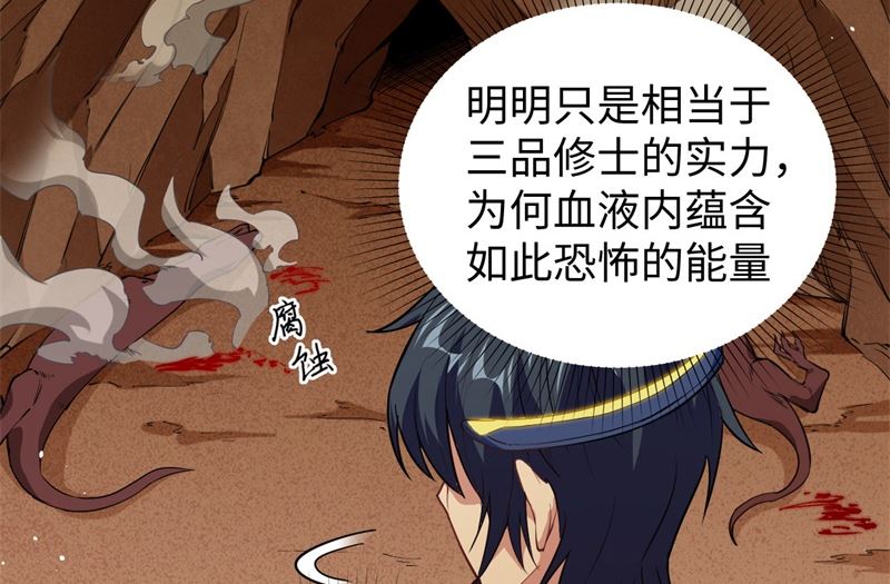 072 业火红莲25