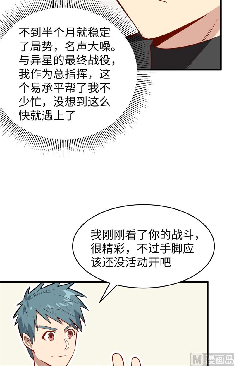 031 易承平，八臂武曲！7