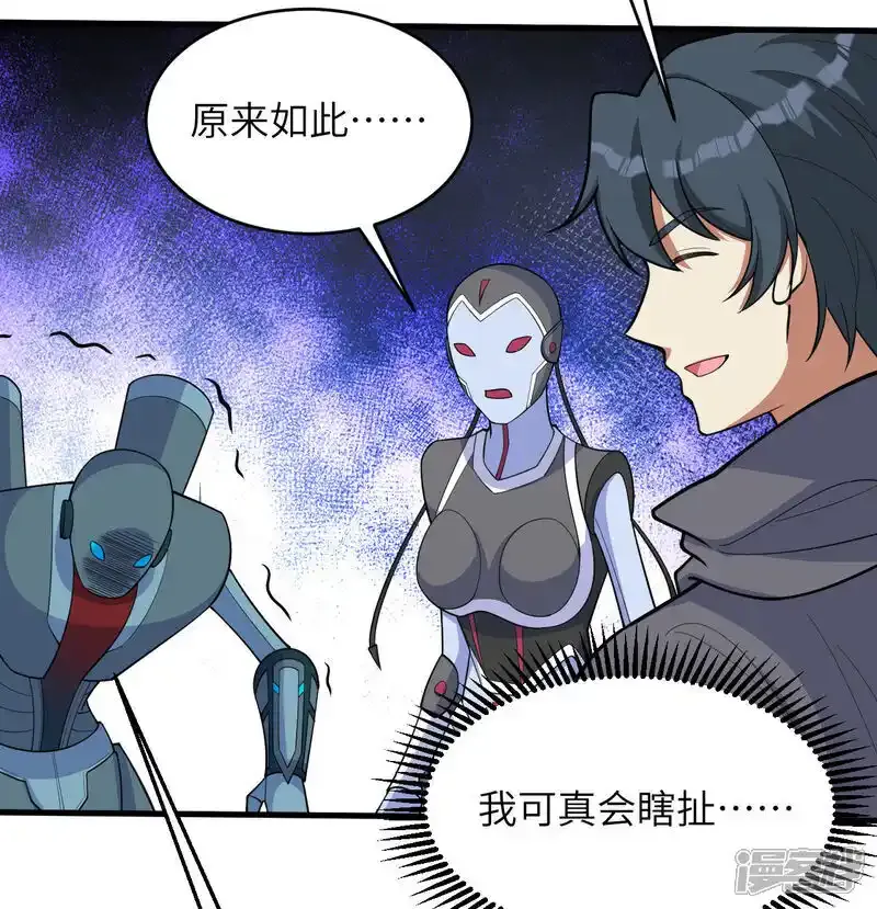 第196话 帝城之暗16
