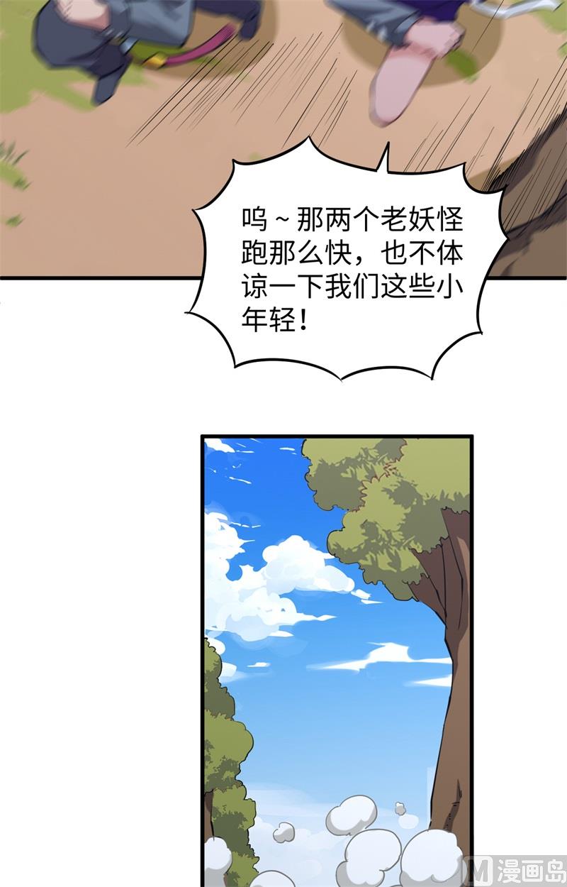 089 隐世强者们35