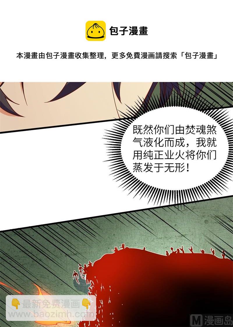 109 尸炎8