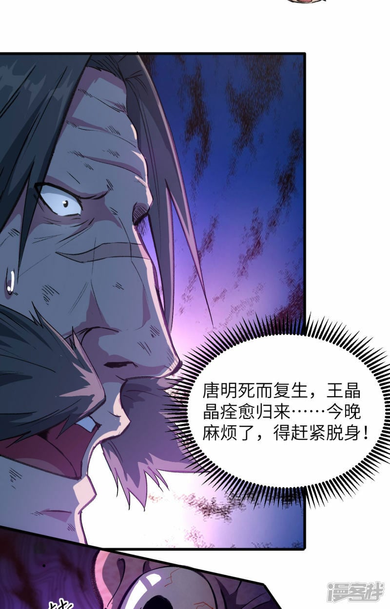   第151话 这个修士来自未来41