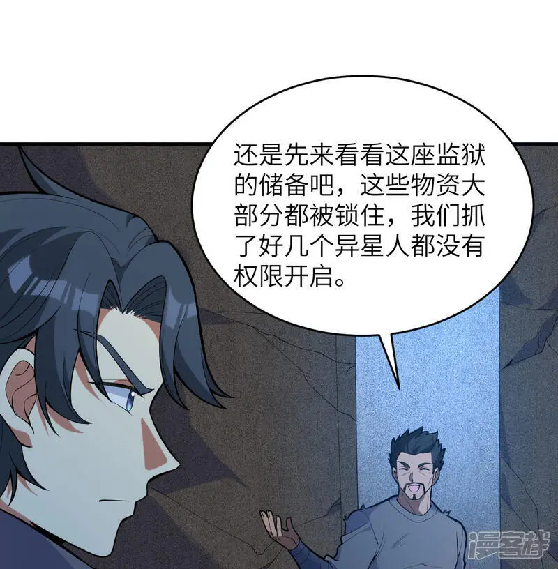 第183话 神魂长城7