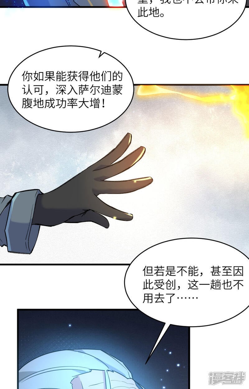  第171话 修士联盟的底蕴32