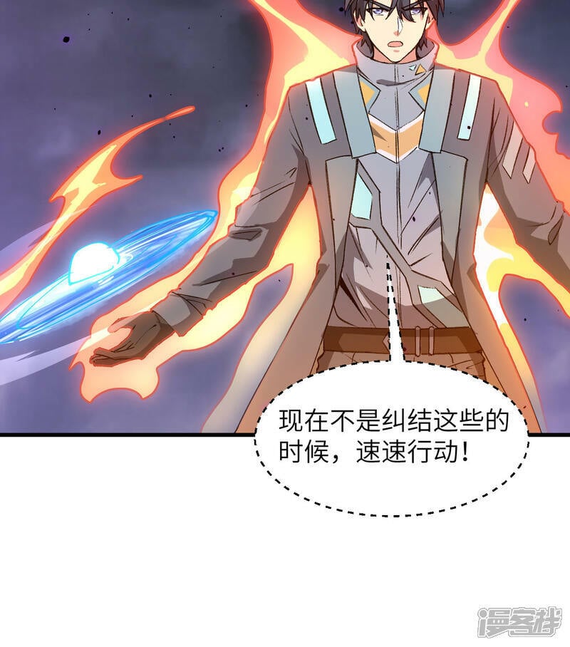 第166话 图穷匕见，天元噬神！21