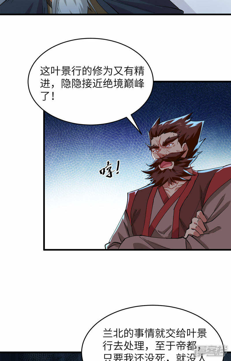   第146话 风雨欲来23