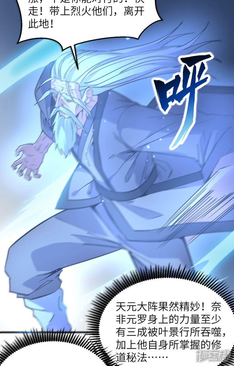  第167话 黄雀在后19