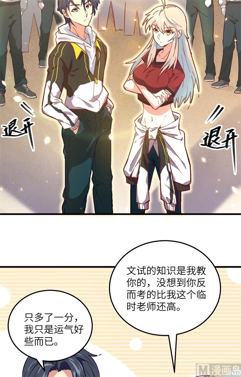 008 修道高考28