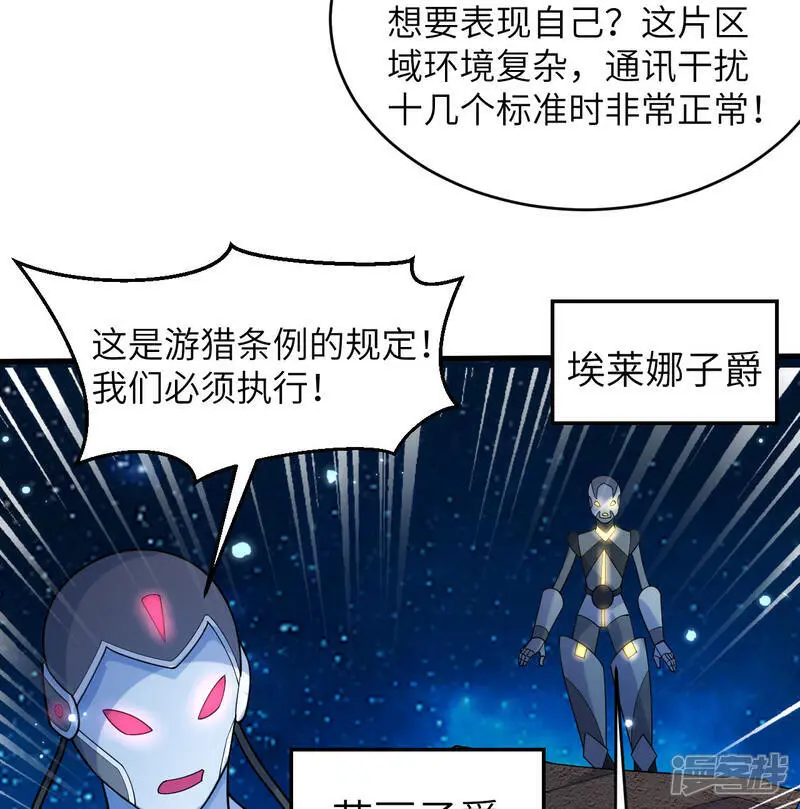 第192话 游猎者14