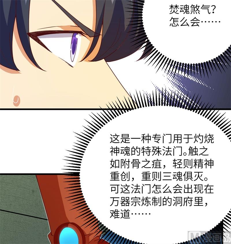 106 焚魂煞气46