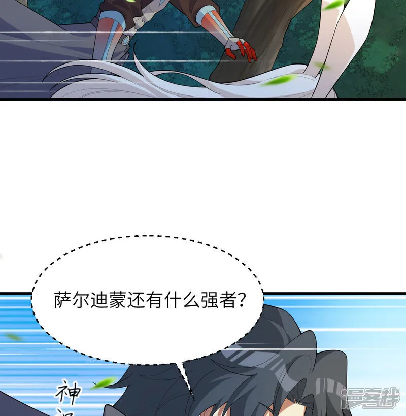 第205话 真诚合作？2