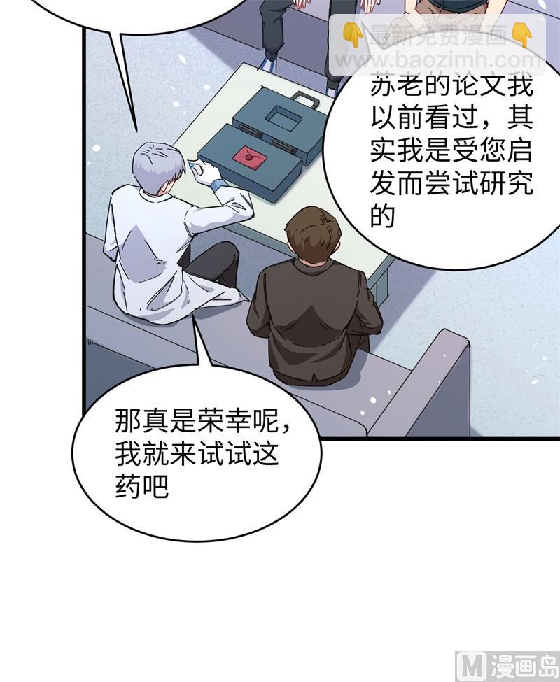 043 人族崛起的第一步44