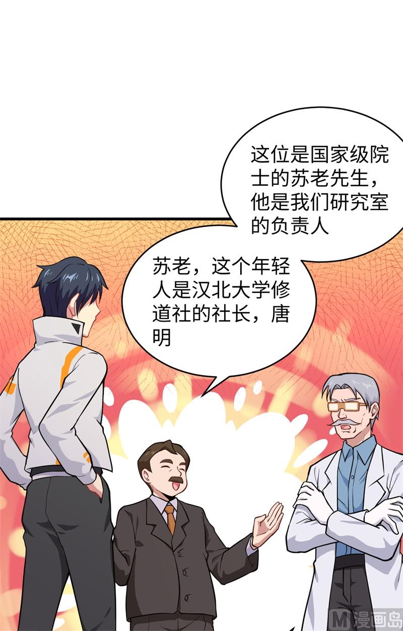 043 人族崛起的第一步8