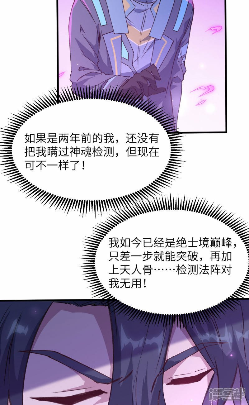   第148话 炸了联盟总部！27