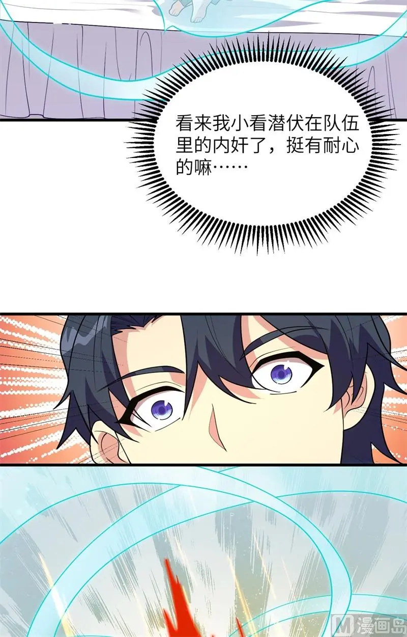 141 敌人的蠢动33