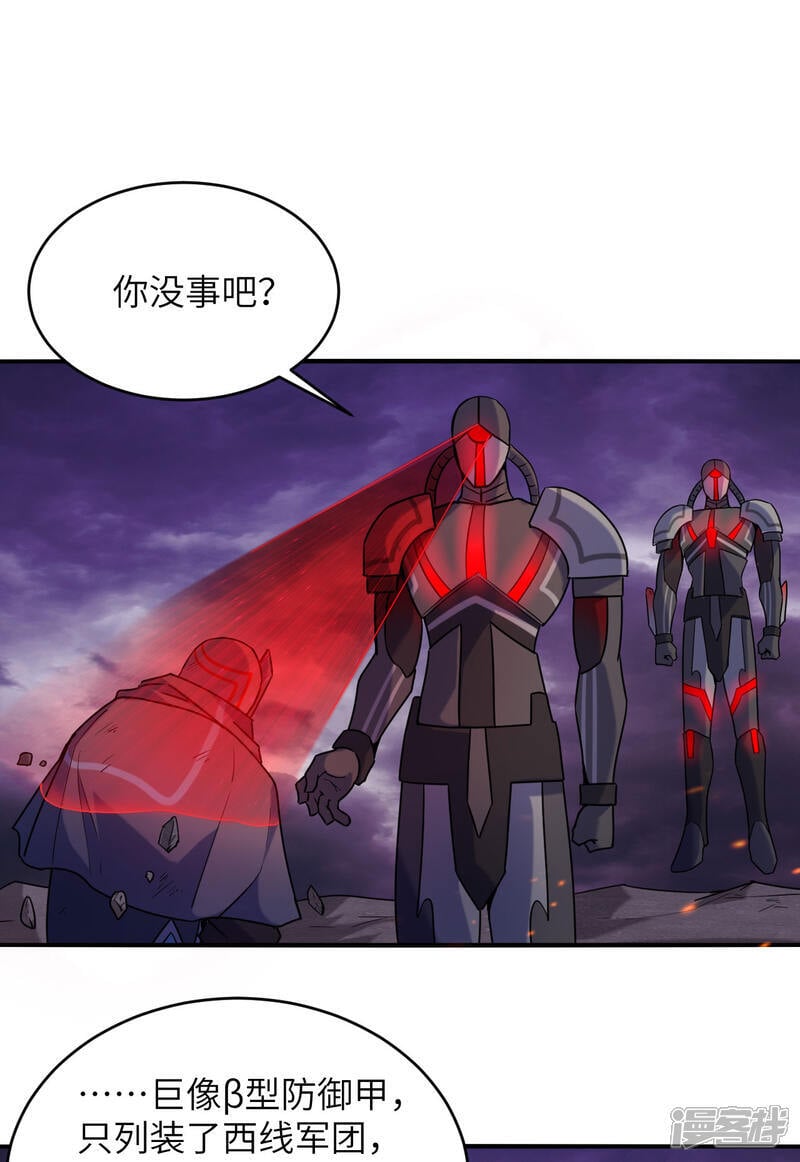  第174话 实验体，星兽战争1