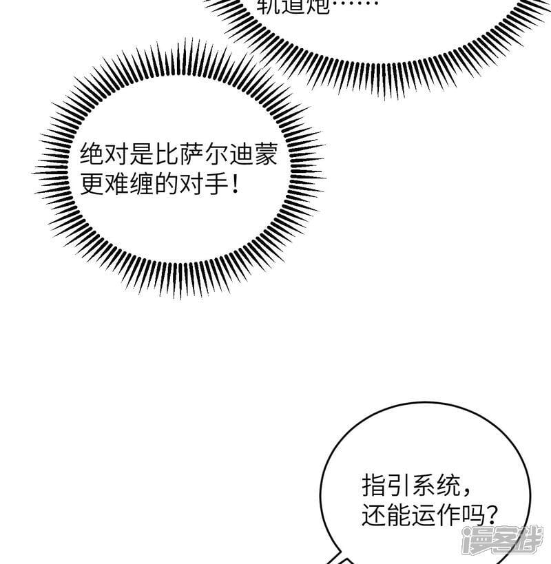   第179话 萨尔迪蒙监狱7