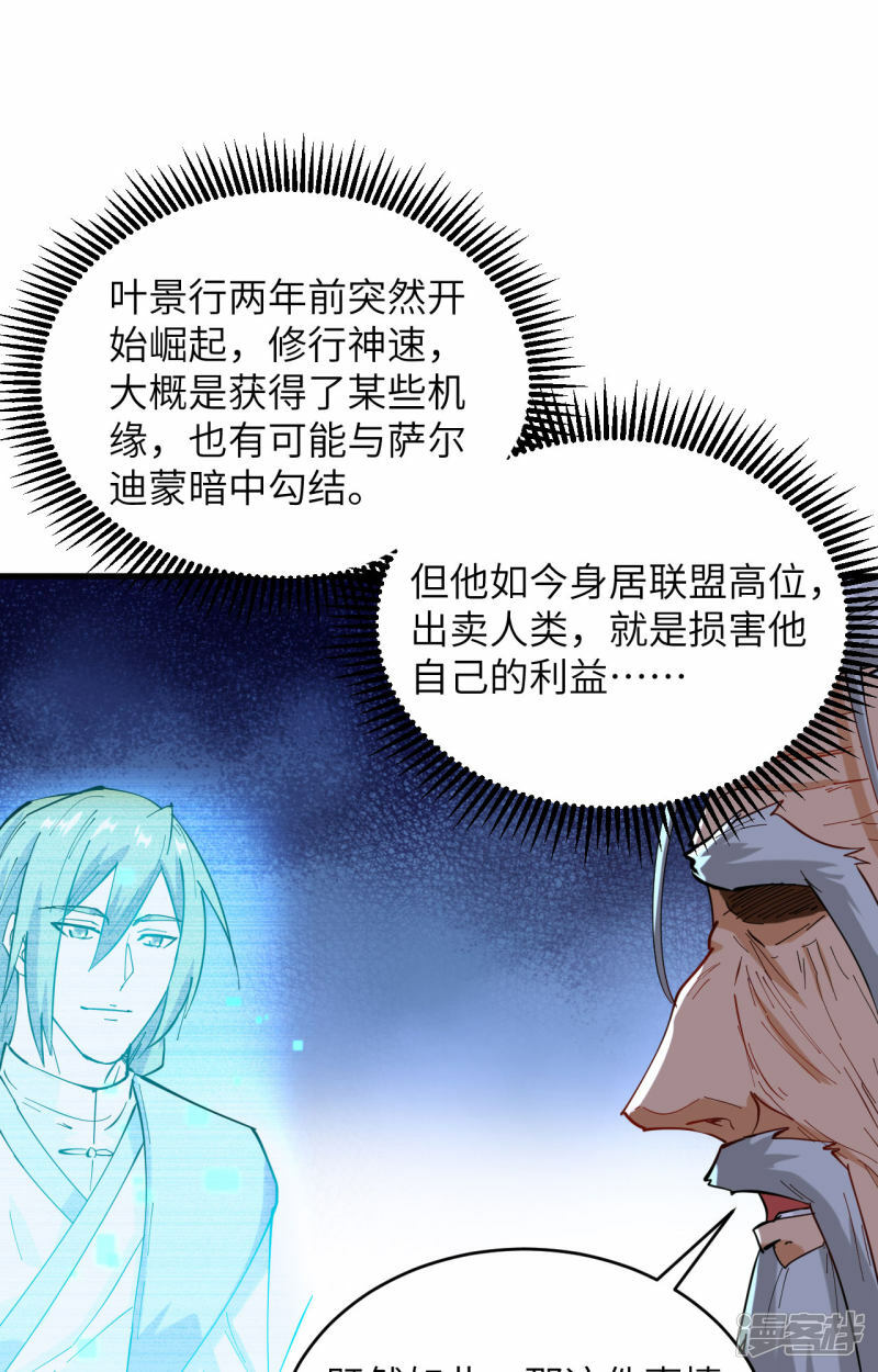   第146话 风雨欲来21