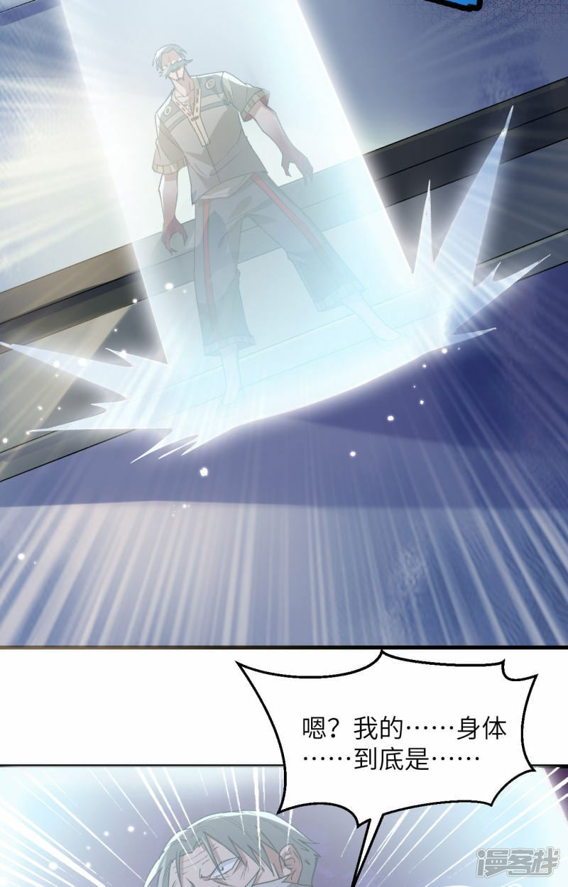   第164话 超越死亡36