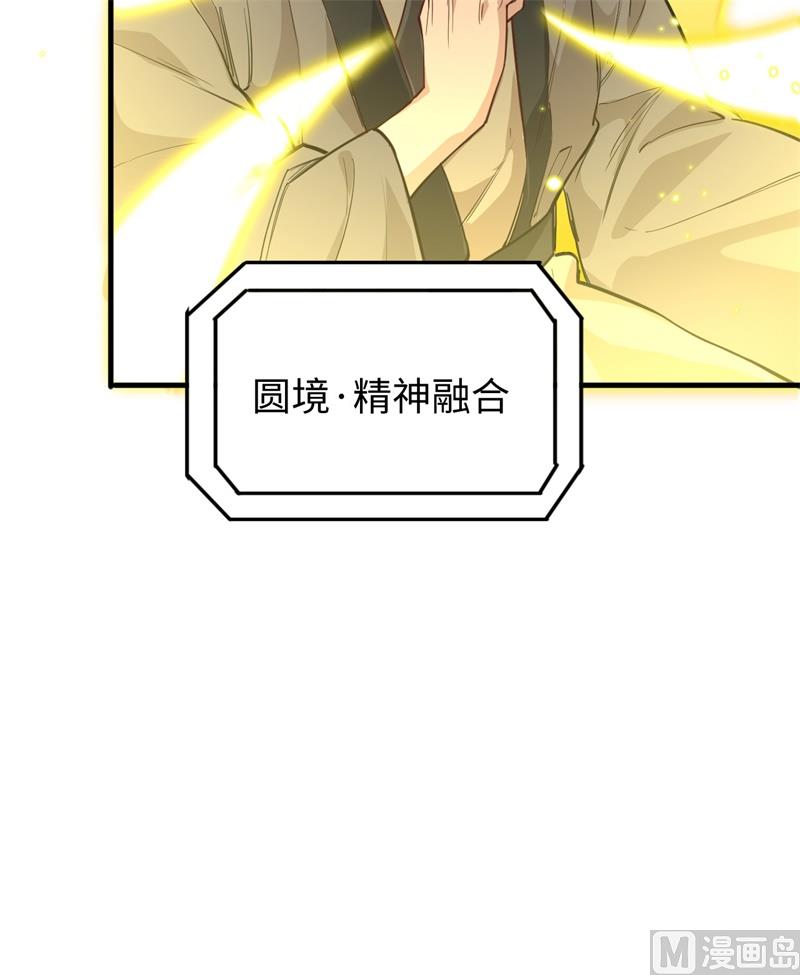 064 盟主破境34
