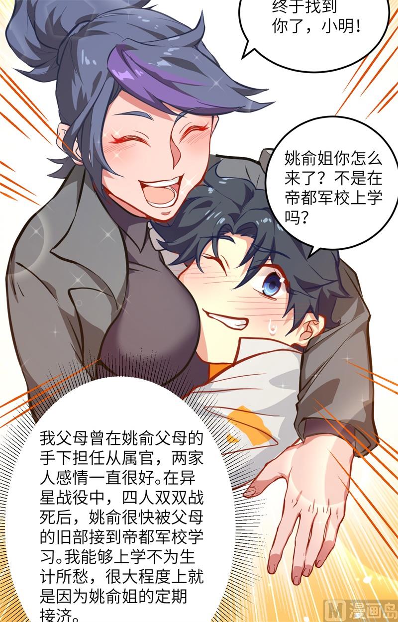009 薛海的疯狂！34